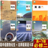 高中理科教科书新款 高中理科教科书21年新款 京东