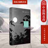 正版 沉默的经典 清晨之前的月亮 W. S. 默温诗集 美国桂冠诗人 普利策诗歌奖得主默温去世之前之后的两部诗集 上海人民出版社