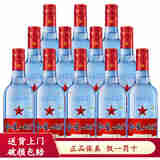红星二锅头 北京总厂生产 绵柔8蓝瓶 纯粮清香型口粮白酒 53度 500mL 12瓶 整箱 红星蓝瓶