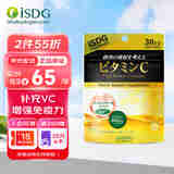 ISDG维生素C120粒 增强免疫力复合维生素C 持续吸收多种维生素C咀嚼片 24小时吸收VC【赏味期26年1月】