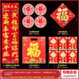 春联福新款 春联福2021年新款 京东