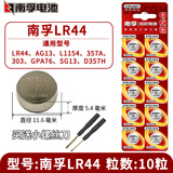 Lr44 电池价格报价行情 京东