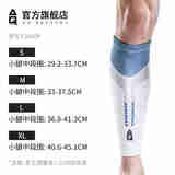 AQ篮球运动护具护腿套加长护小腿男女透气吸汗经典训练小腿套两只装 白色 M 腿围33.0-37.5cm