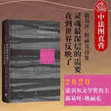 直到世界反映了灵魂最深层的需要 露易丝格丽克 2020年诺贝尔文学奖作品 上海人民 外国诗歌文学
