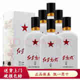 红星 北京二锅头 清香型纯粮白酒 北京特产 52度 500mL 6瓶 红星高照宗师1949