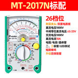 三用电表新款 三用电表21年新款 京东