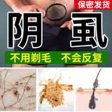 去除头上虱子价格报价行情 京东 去除头上虱子价格报价行情 京东