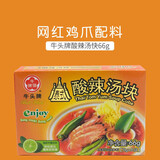 牛头牌汤块新款 牛头牌汤块2021年新款 京东