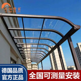 房屋遮雨棚排行 京东 房屋遮雨棚排行 京东