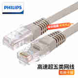 飞利浦超五类网线 Cat5e千兆网络超5类成品跳线工程/家用装修电脑宽带非屏蔽八芯双绞连接线 2米 SWA1938