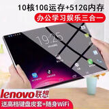 联想平板手机新款 联想平板手机2021年新款 京东