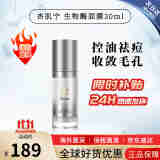 杏肌宁（Skinique）祛痘面膜30ml 清洁控油 细致毛孔温和去角质痘痘闭口粉刺黑头男女 【清痘淡印】果酸面膜30ml