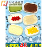 提拉米苏冰淇淋蛋糕预订订购价格 京东