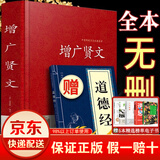 菜根谭名言排行 京东