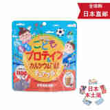 【日本直邮 JD快递】日本儿童软糖 肝油丸复合维生素 宝宝零食水果味提高免疫 unimat佑玛道 复合维生素D软糖 可可味 90粒