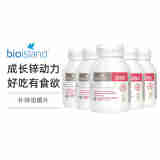 【澳洲直邮】【吃饭香香身体棒】Bio island儿童锌片120粒 佰澳朗德婴幼儿宝宝补锌咀嚼片 5瓶装