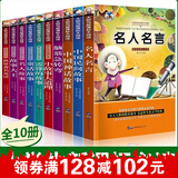 智慧名言故事品牌及商品 京东