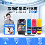 格之格适用惠普803墨盒喷墨1112墨盒2622 2621 1111 2130 2132 2131 1110 2132 2628打印机彩色快充墨盒 显墨量