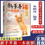 宠物猫训养手册品牌及商品 京东