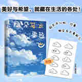 【正版包邮 现货直发】那朵乌云要起飞 蒋勋毕飞宇颜择雅著 王盛弘编 中国近代随笔文学 官网正版图书书籍畅销书 默认规格 无规格