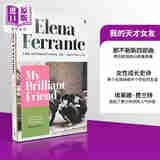 预售 我的天才女友 英文原版 My Brilliant Friend 那不勒斯四部曲之一