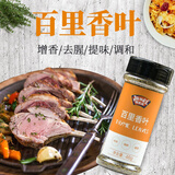 莳萝价格报价行情 京东