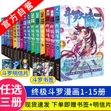 漫画小说价格报价行情 京东 漫画小说价格报价行情 京东