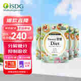 ISDG进口甜蜜习惯Diet抗糖丸60粒/袋 加快糖分代谢甜食克星抗糖小丸子 甜蜜习惯（60粒*4袋）