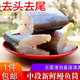鳗鱼筒价格报价行情 京东