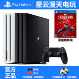 Ps4开发机价格报价行情 京东