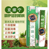 草木乳膏价格报价行情 京东