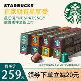 星巴克胶囊咖啡价格报价行情 京东