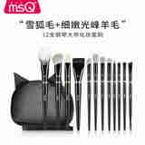 魅丝蔻（MSQ）12支钢琴大师化妆刷套装修容刷腮红眼影刷动物雪狐毛羊毛节日礼物 12支刷包款+洗刷喷雾+洗刷盒 12支 化妆刷
