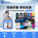 格之格803快充墨盒 适用惠普2132墨盒1112 2132 envy4510 2621 1111 2130 2623 1110 2131墨盒显墨量 黑色+彩色套装