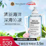 Maison Margiela梅森马吉拉 航行物语100ml 水生调 淡香水EDT 生日礼物 618自营