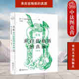 正版 诗集 来自犹格斯的真菌 英汉对照 洛夫克拉夫特 重庆大学出版社 致敬前辈 身边事物季节感知 幻想题材 宇宙感知幻想 外国诗歌
