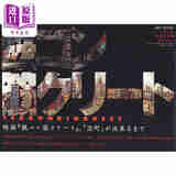 恶童设定集 基础工事编 恶童原画集 进口艺术 鉄コン筋クリートART BOOK クロside 木村真二 日文原版