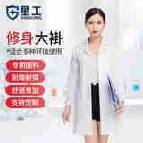 星工（XINGGONG）男女长袖白大褂医师工作服学生实验室食品卫生工作服搬运工劳保服 修身女款长袖 XL