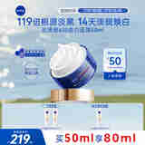 妮维雅（NIVEA）630美白面霜乳液50ml 淡斑修复保湿 护肤品 生日礼物女生
