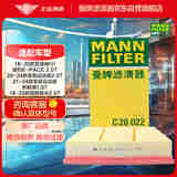 曼牌（MANNFILTER）空气滤清器C28022空气滤芯空滤18-20款发现神行2.0T/揽胜极光2.0T