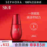 SK-II 赋能焕采精华露 礼物 30ml