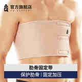 AQ运动护肋肋骨固定带骨折护具可调节肋骨胸腔 牵引带5321 肤色肋骨带5321 L胸围89.5-104.5cm