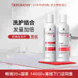 Seboradin丝柏汀健发控油清洁修护洗发水 防掉发洗发水套装200ml*2