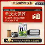 美孚（Mobil）超金（大）保养单次卡 ESP X4 0W-40 C3 5L机油+三滤+工时