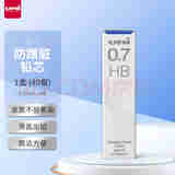 uni 三菱自动铅笔替芯 202ND与UL-S铅芯新老包装随机发 0.7mm HB  40根装 1管
