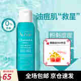 雅漾（Avene）雅漾清爽控油修护洗面奶洁面乳舒缓敏感补水保湿深层清洁祛清痘 洗面奶洁肤凝胶100ml