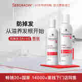 Seboradin丝柏汀健发控油清洁修护洗发水 【大+小】防掉发洗发水300ml