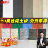 颂余轻质pu泥土板柔性仿石材背景墙pu石皮文化石软石外墙软瓷贴夯土板 pu洞石1200*600mm【多颜色可选】 大板