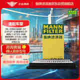 曼牌（MANNFILTER）空气滤清器空滤空气滤格C31041现代新途胜L索纳塔十代起亚K5/凯酷