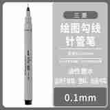 三菱uni 绘图笔 设计 针尖中性笔 纤维笔 PIN-200 PIN-01A 黑色0.1油性绘图笔 12支盒装